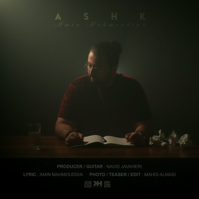 دانلود آهنگ اشک